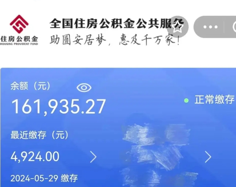 定边公积金领取（2021年领取住房公积金需要什么手续）